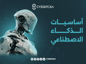 Website - Course - Ai Basics.png