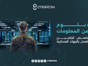 Website - Course - Cyber Military.png